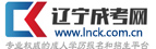 辽阳函授报名